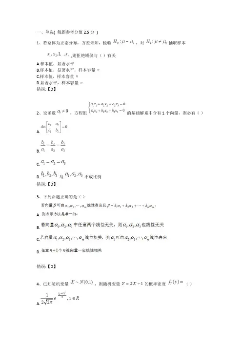 武汉理工大学专升本线性代数与概率统计题库