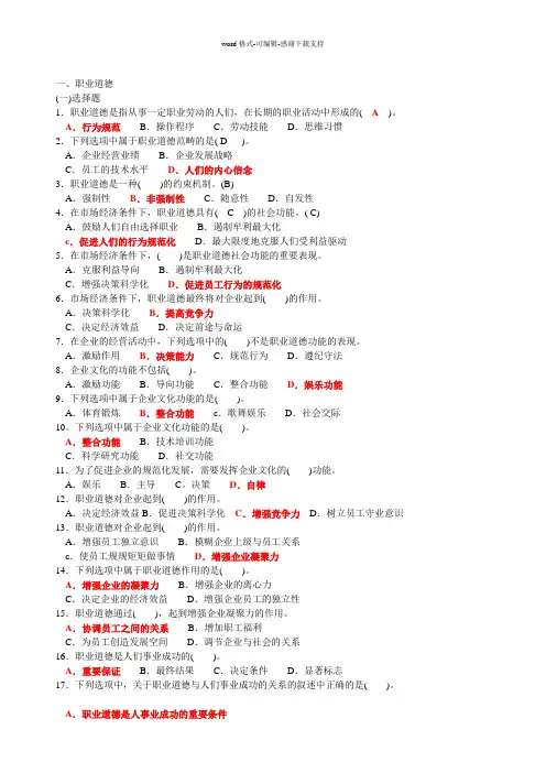 初级电工理论题库(含答案)