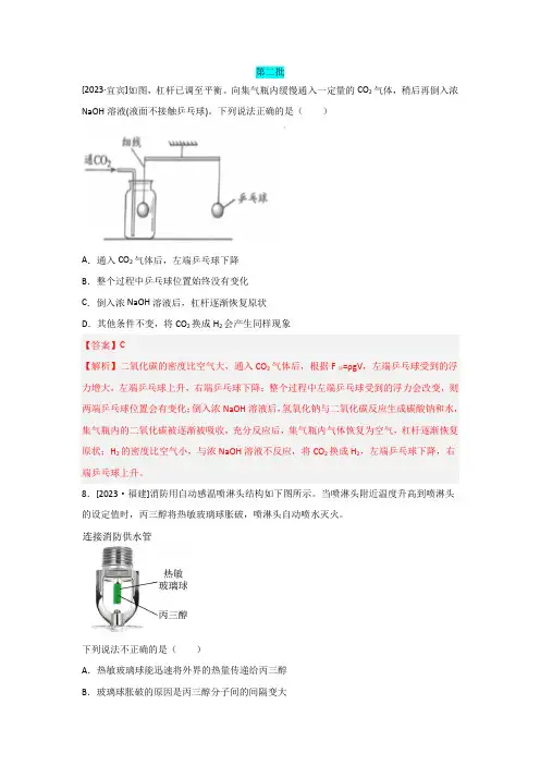 人教版九年级化学中考复习主题39跨学科试题(含初稿衔接、理化生综合)