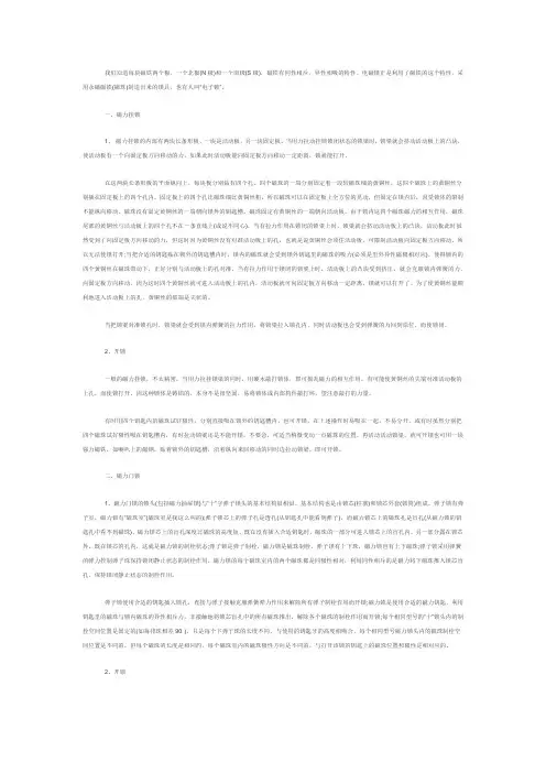 门禁电锁原理