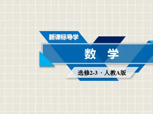 2018-2019学年高中数学 第一章 计数原理 1.2.2 第2课时 组合(二)优质课件 新人教A