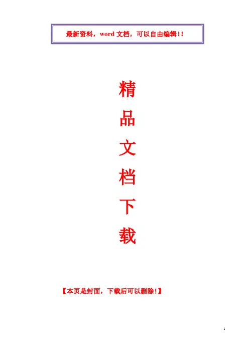 安全文明施工二次策划