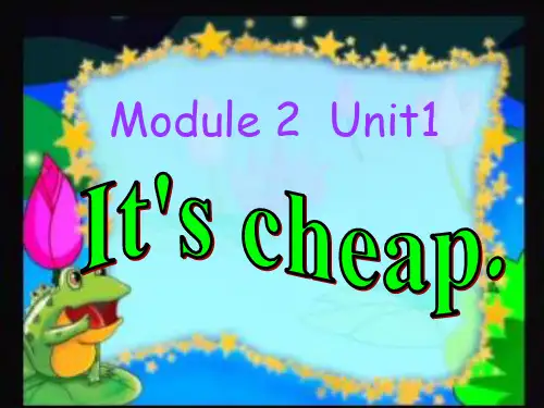 春外研版(一起)四下Module 2 Unit 1《It’s cheap》ppt课件1