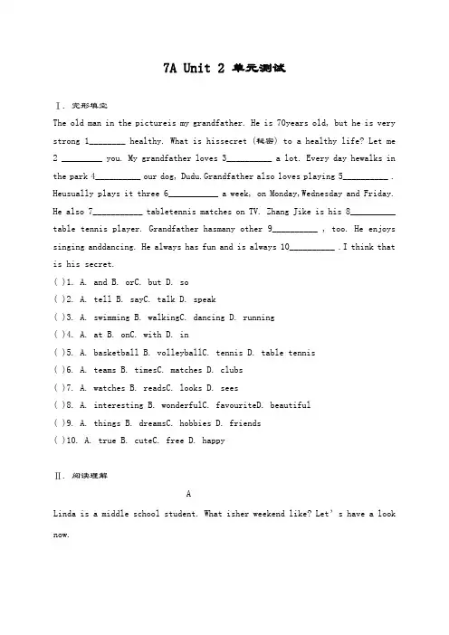 最新版牛津译林版七年级上册英语Unit2单元测试题及答案
