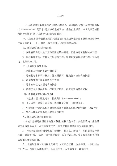 工程量清单计价规则、方法、规范