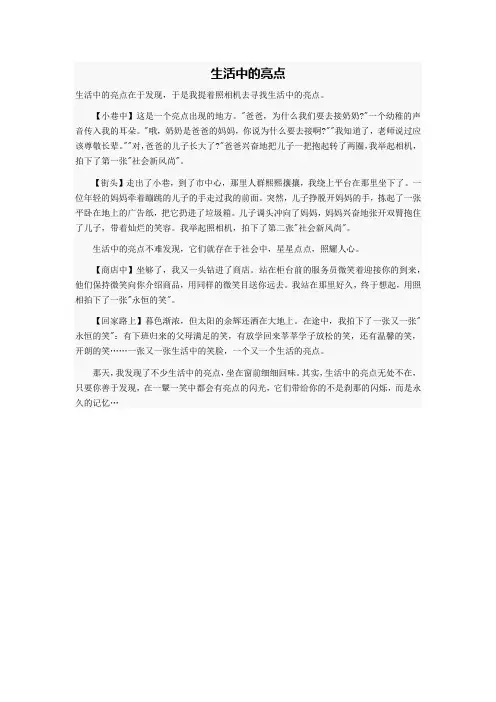 岳阳市中考满分作文-中考满分作文