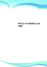 国学礼仪+仲记酒家服务礼仪培训课程