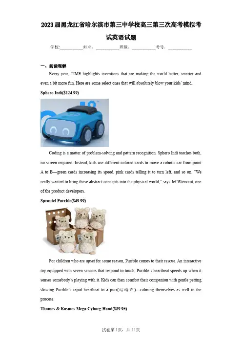 2023届黑龙江省哈尔滨市第三中学校高三第三次高考模拟考试英语试题(含答案解析)