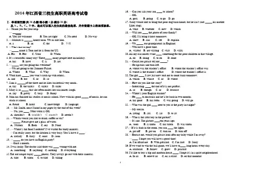 2014年江西省三校生高职英语高考试卷