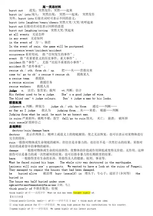 高一英语必修一unit4词汇练习