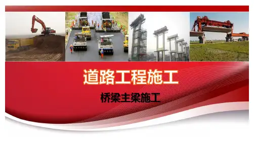 道路工程施工斜拉桥施工总结