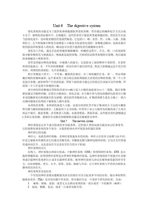 护理专业英语翻译