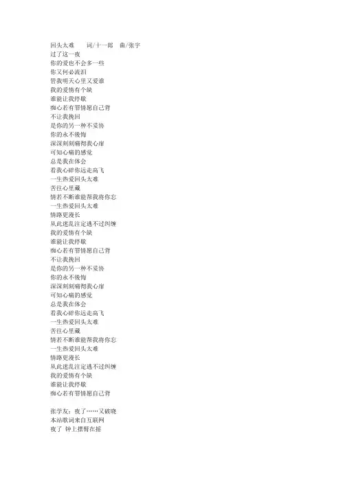 学友2
