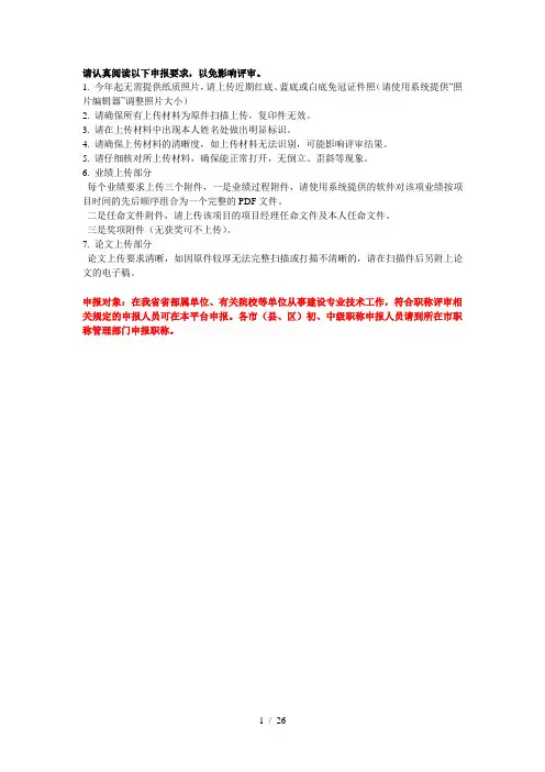 高工申报要求
