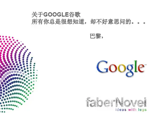 谷歌GOOGLE移动互联网策略战略-资料