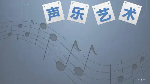 声乐艺术之西洋声乐艺术-大型声乐作品