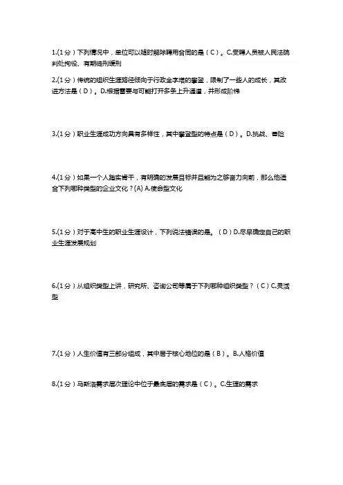 2016年继续教育答案