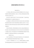 游戏角色服饰设计研究分析认文