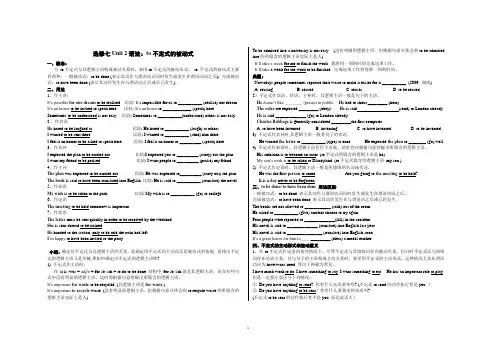to被动式