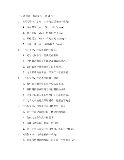 对口高考语文考试试卷及答案