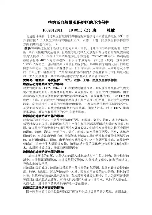 环境监测