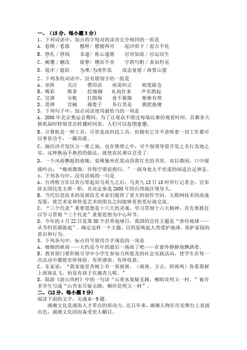 2011语文试卷三及答案