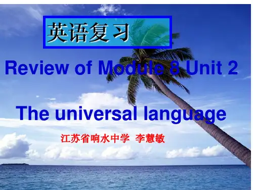 高二英语期末复习(M8U2)