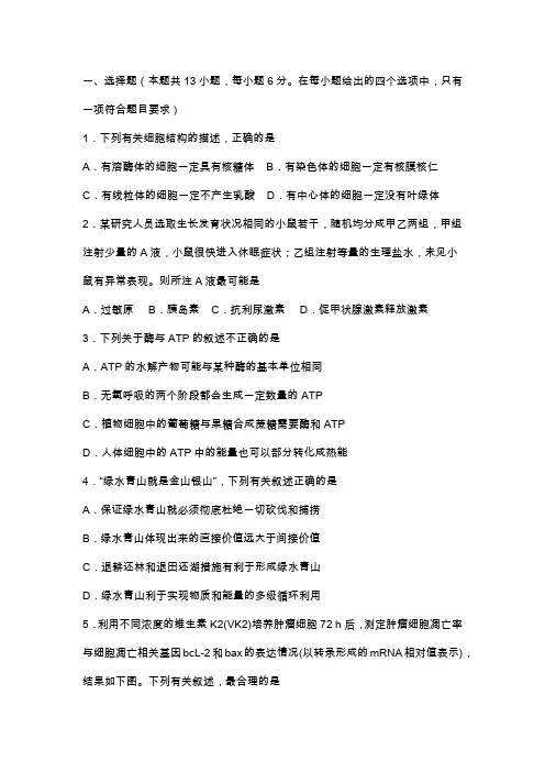 高三理综一诊考试试卷(有答案)