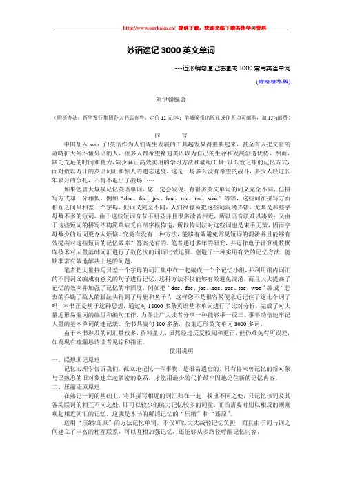 3000单词10天背出