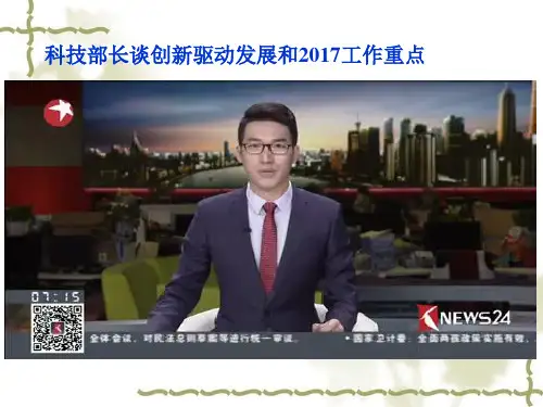 培养创新精神