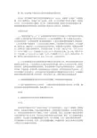 肾结石术后标准化护理论文(共2篇)【护理医学论文】