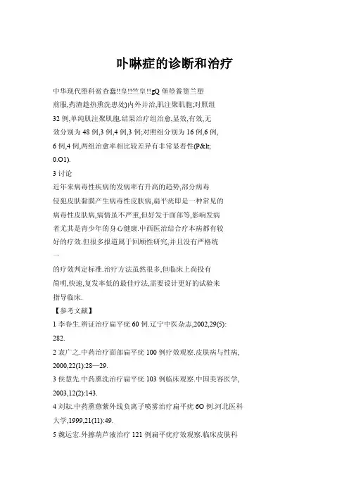卟啉症的诊断和治疗