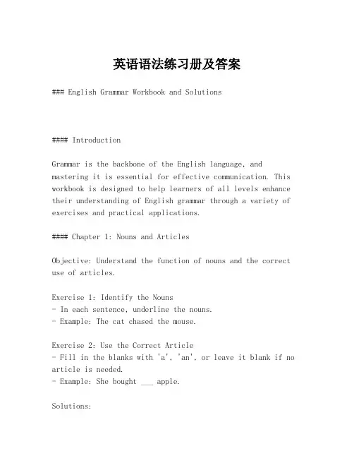 英语语法练习册及答案