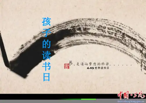 大型公益慈善活动策划方案培训课件