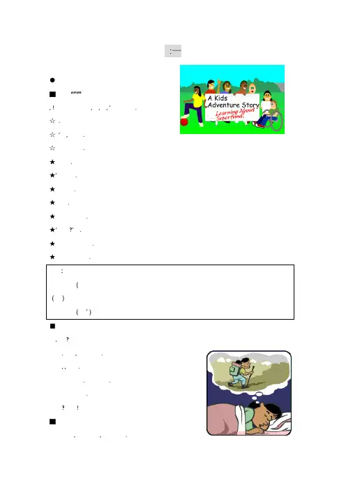 高中英语：Module 3 Adventure in Literature and the Cinema 教案(19页)