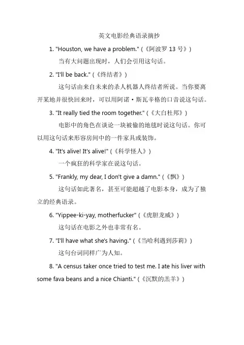 英文电影经典语录摘抄
