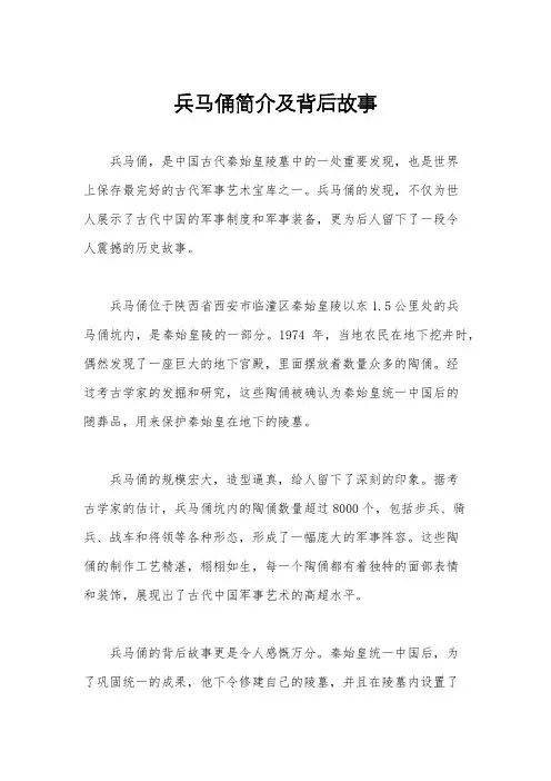 兵马俑简介及背后故事