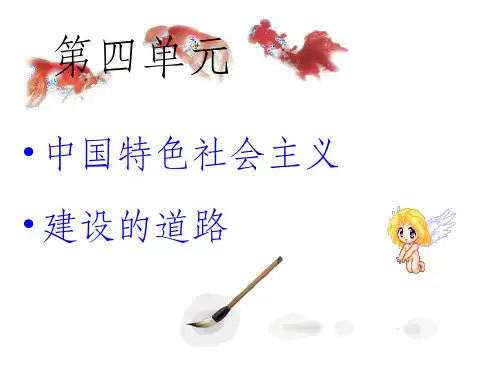 从计划经济到市场经济ppt课件