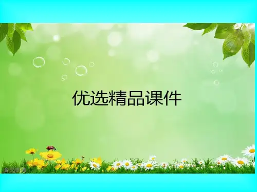 2020高中数学竞赛—基础微积分(联赛版)03多元函数微分法课件(共29张PPT)