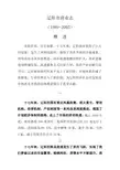 辽阳市商业志