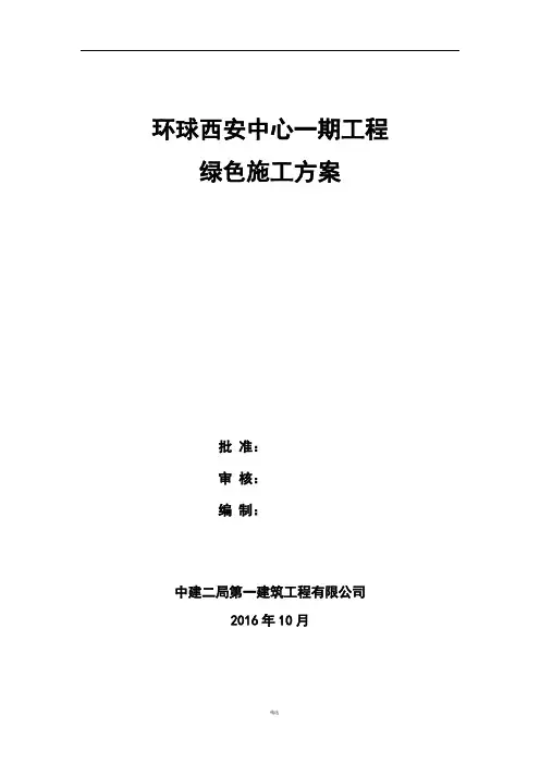 基坑边坡监测方案