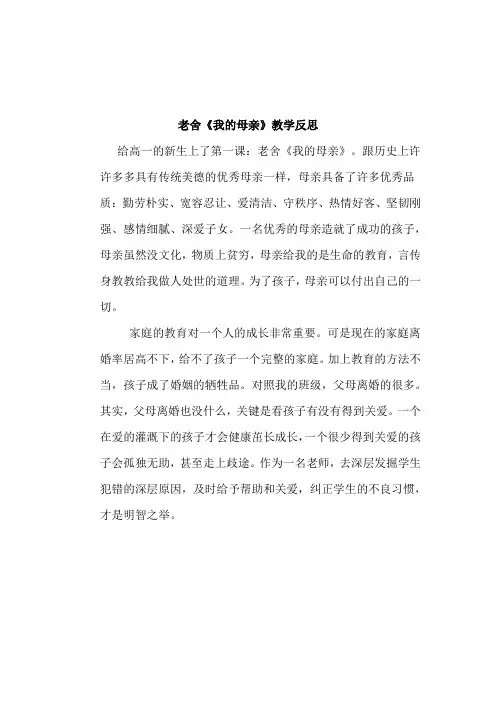 中职语文基础模块上教学反思