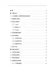 火车票预订系统毕业设计