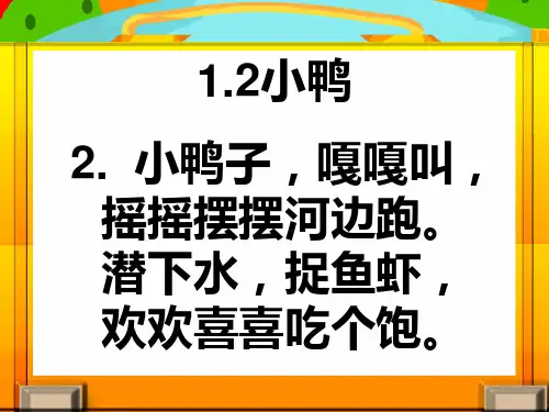 一年级儿歌300首