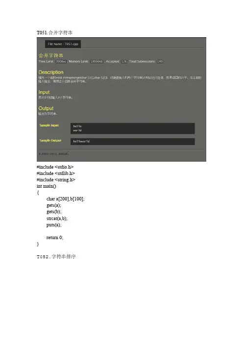【免费下载】 西工大C语言POJ作业