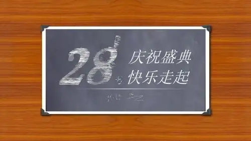 粉笔字教程