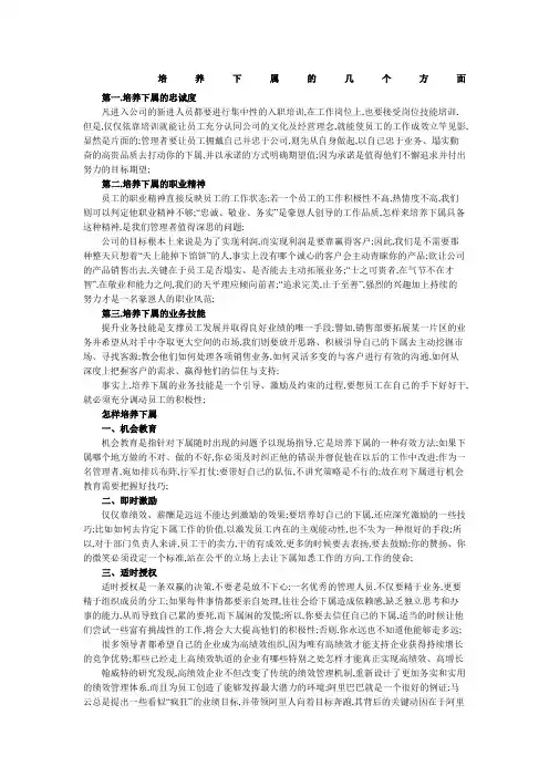 如何培养员工的积极性