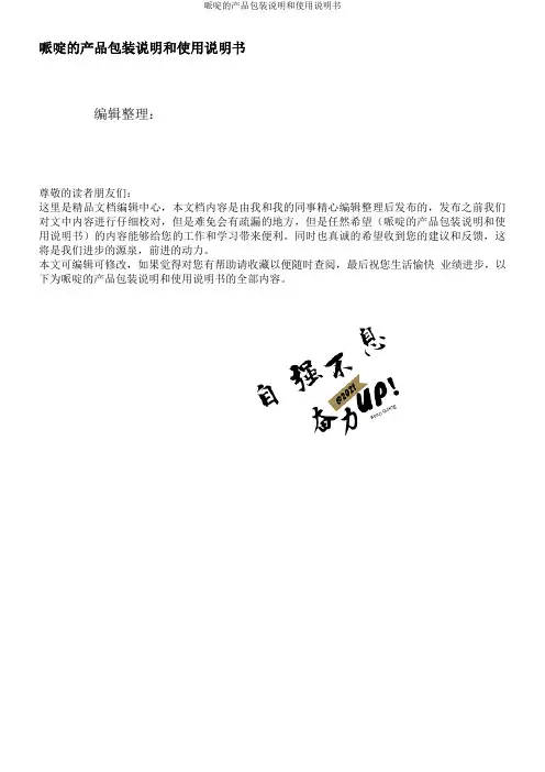 哌啶的产品包装说明和使用说明书