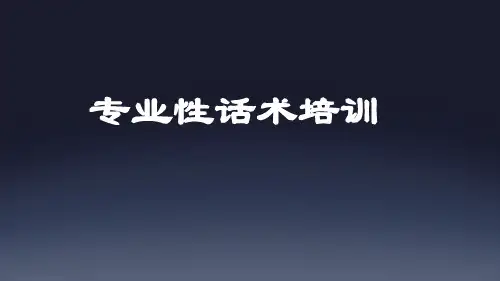 K12 教育机构教师授课的话术培训