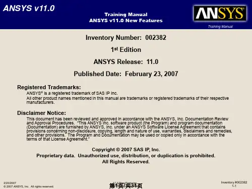 ANSYS多刚体动力学分析
